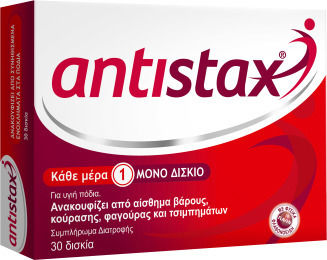 Sanofi Antistax Ειδικό Συμπλήρωμα Διατροφής 30 ταμπλέτες