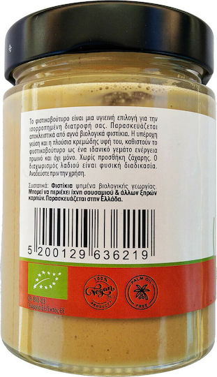 Melima Органичен продукт Фъстъчено масло Гладък 320гр