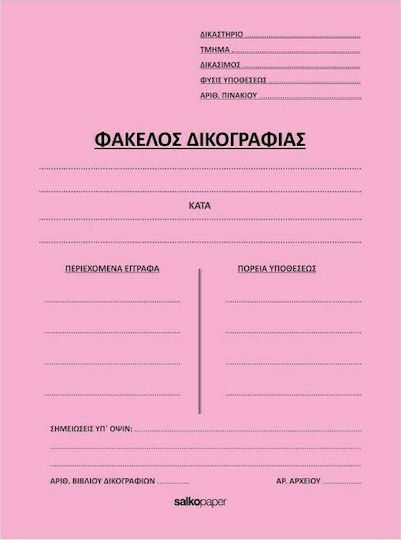 Salco Φάκελος Δικογραφίας για Χαρτί A4 Γκρι