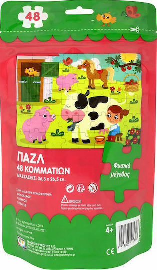 Παιδικό Puzzle Φάρμα για 3+ Ετών 48pcs Ψυχογιός