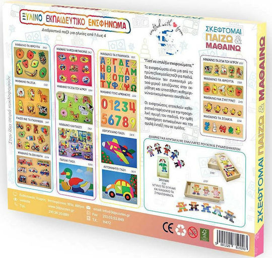 Ξύλινο Παιδικό Puzzle Σφηνώματα Λαχανόκηπος για 2+ Ετών 9pcs Anelixi