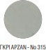 Durostick Duropoxy Gresie de umplere a rosturilor de țiglă Epoxi / 2 componente și adeziv pentru gresie și faianță Gri Arjan 5kg ΝΤΠΟ31505