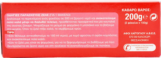 Afoi CHaitoglou Mix for Zele 200gr