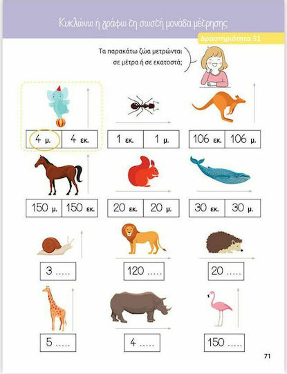 Μαθαίνω Μαθηματικά Β' Δημοτικού, with the Montessori System and the Singaporean Pedagogy