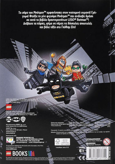 LEGO BATMAN: ΤΑΞΗ ΣΤΟ ΓΚΟΘΑΜ ΣΙΤΙ