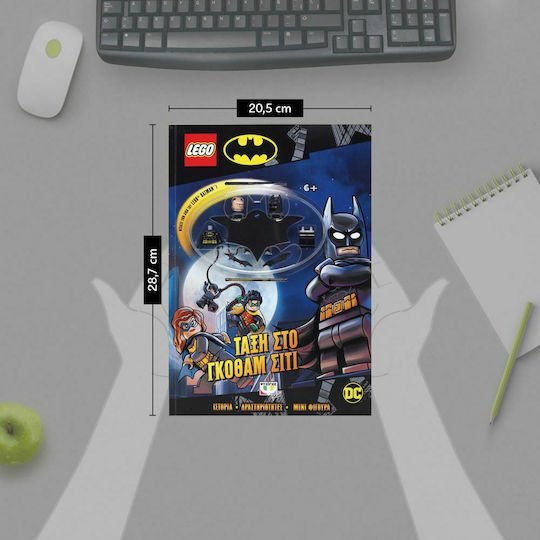 LEGO BATMAN: ΤΑΞΗ ΣΤΟ ΓΚΟΘΑΜ ΣΙΤΙ