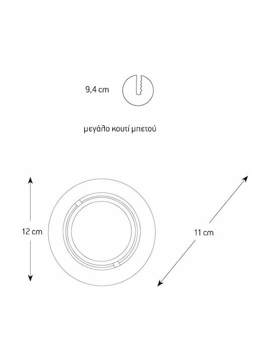 Arapidis Round Metallic Recessed Spot with Socket E27 White 12x12cm. 1pcs