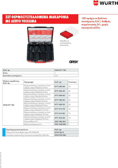 Wurth Heat-Shrink Tubing Case with Internal Adhesive and Shrinkage Ratio 2:1 130τμχ 130pcs 5964077100