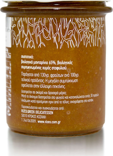 Rizες Organic Jam Tangerine Sugar Free 230gr