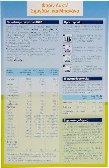 Hipp Baby Cream Bio Without Milk with Dinkel No Added Sugar 200gr for 4+ Months