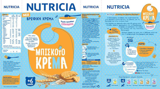 Nutricia Baby Cream Biscuit Cream with Biscuit Flavor No Added Sugar 250gr for 6+ Months