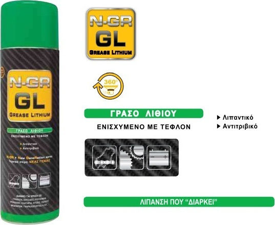 Elastotet N-GR Σπρέι Γράσου 500ml