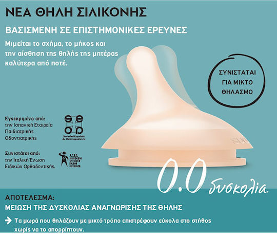 Suavinex Πλαστικό Μπιμπερό Zero Zero Κατά των Κολικών με Θηλή Σιλικόνης για 0+ μηνών Ροζ 180ml