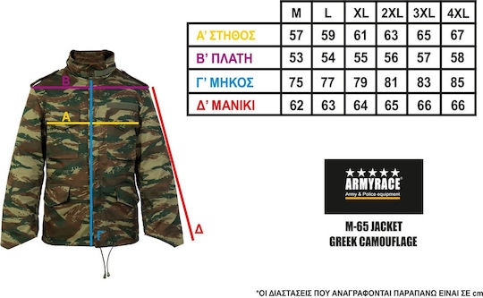Army Race Military Jacket Army M65 Greek Camouflage Greek Camouflage
