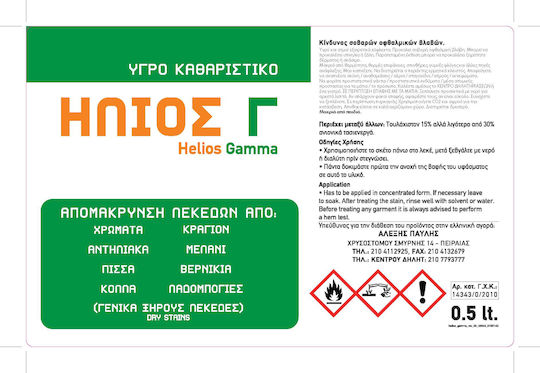 Ready Professional Liquid Laundry Detergent 500ml