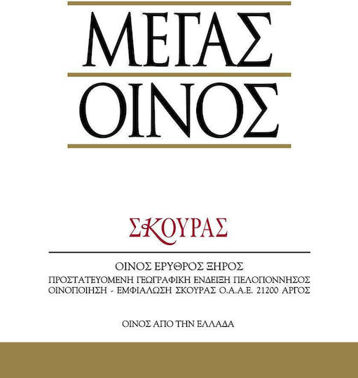 Skouras Wein Großer Wein Rot Trocken Nemea in Holzkiste 1500ml