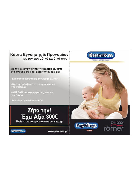 Peg Perego Siesta Αναδιπλούμενο Καρεκλάκι Φαγητού 2 in 1 με Ρυθμιζόμενο Ύψος Μπεζ