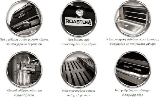 Biokan Φούρνος Holzkohle Roaster 74 ROASTER 74