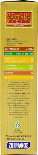 Ζωγράφος Καστανή Ζάχαρη 500gr