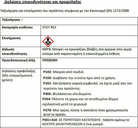 BASF Rodenticide in Block Form Storm Ultra 0.15kg