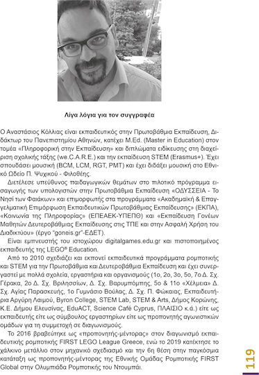 Προγραμματισμός Και Ρομποτική Στο Σχολείο Και Στο Σπίτι Με BBC Micro:bit 1