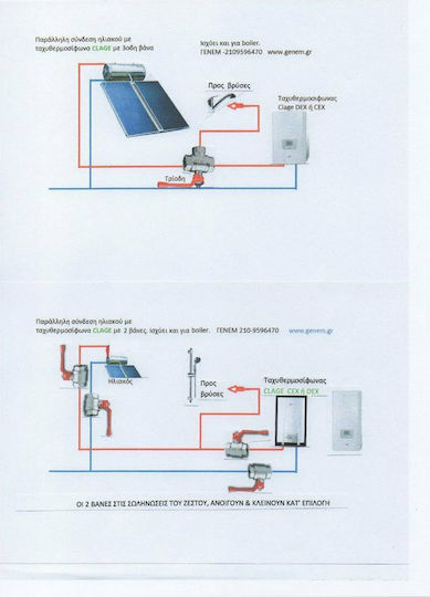 Clage DCX 13 NEXT Επιτοίχιος Inverter Ταχυθερμοσίφωνας Κεντρικός Τριφασικός 13.5kW
