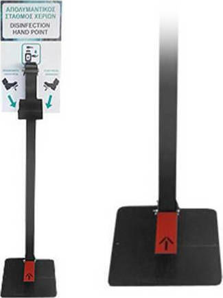 Delta Cleaning Hand Sanitizer Floor Stand with Foot Pedal