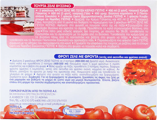 Giotis Mix for Zele with Flavor Cherry 200gr