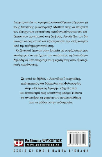 Ευ Ζην