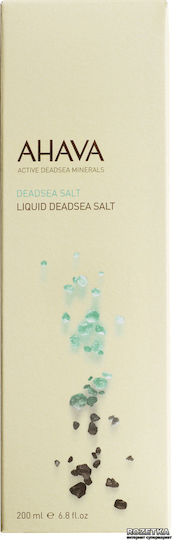 Ahava Active Liquid Dead Sea Salt Αφρόλουτρο & Άρωμα Ωκεανός 200ml