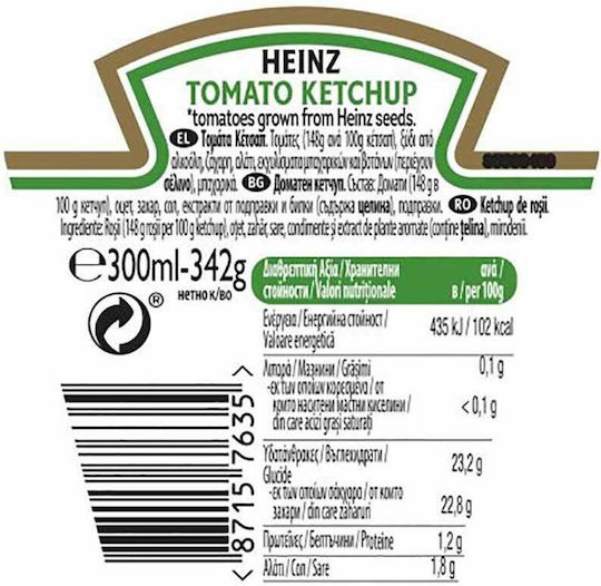 Heinz Ketchup 570gr 1cm