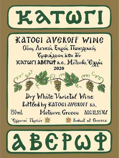 Κατώγι Αβέρωφ Κρασί Λευκό Ξηρό 750ml