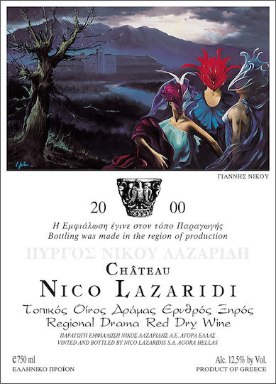 Nico Lazaridi Вино Château Червено Сух Шампоан 1500мл