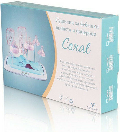 Cangaroo Drying Rack for 6 Baby Bottles Coral 1pcs