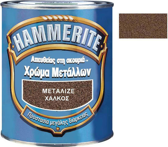 Hammerite Χρώμα Αντισκωριακό Direct To Rust 0.75lt Χαλκός Μεταλιζέ