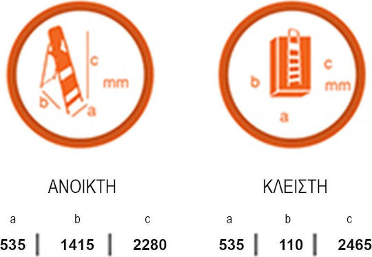 Vesta Σκάλα Αλουμινίου με 7+1 Σκαλοπάτια 205εκ.
