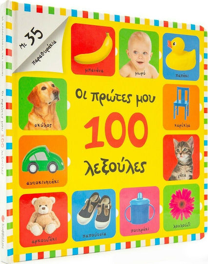 Primele mele 100 Cuvinte
