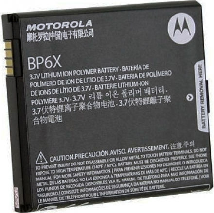Motorola BP6X Заместителна батерия 1390mAh за A853