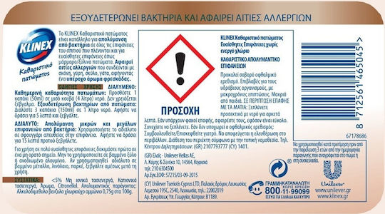 Klinex Cleaning Liquid for Floor Disinfectant Ευαίσθητες Επιφάνειες 1lt