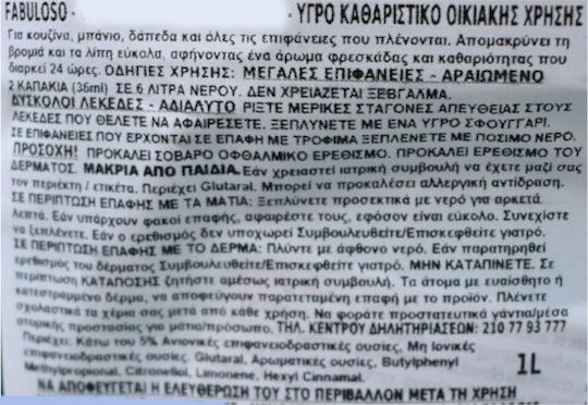 Fabuloso Καθαριστικό Υγρό Πατώματος Θαλασσινή Αύρα 1lt