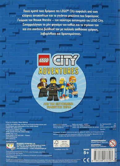 Lego City: Αστυνόμος Ντιούκ σε δράση