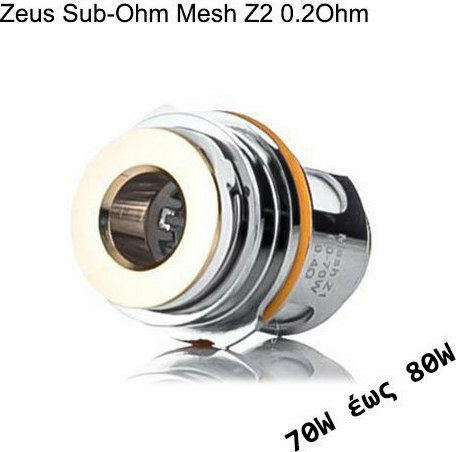 Geek Vape Ζ Series Widerstand für Elektronische Zigaretten 0.2ohm (Dampfmethode) 1Stück