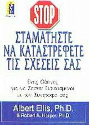 Σταματήστε να καταστρέφετε τις σχέσεις σας, Ένας οδηγός για να ζήσετε ευτυχισμένοι με τον σύντροφό σας