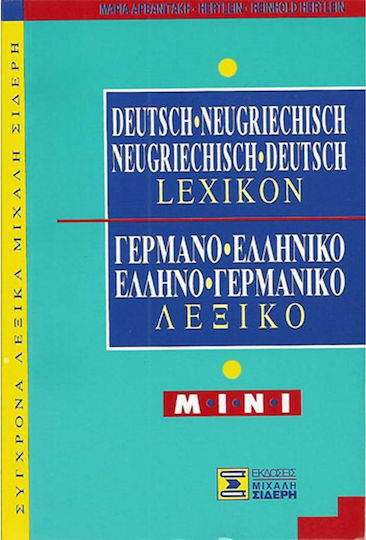 Lexikon deutsch-neugriechisch, neugriechisch-deutsch, Mini