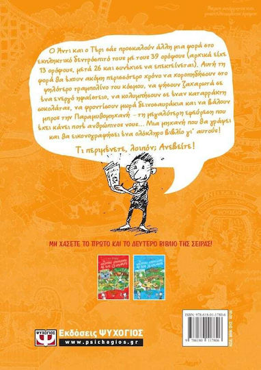 Το Θεότρελο Δεντρόσπιτο με τους 39 Ορόφους - Graphic Novel