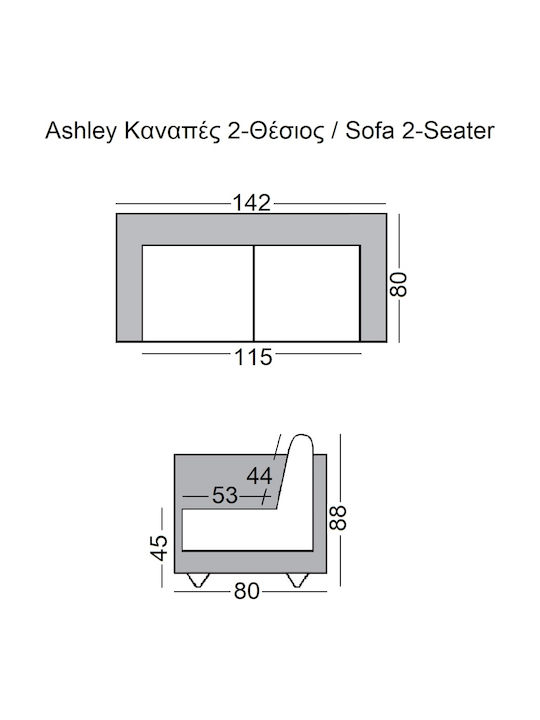 Ashley Διθέσιος Καναπές Μπεζ 142x80x88εκ.