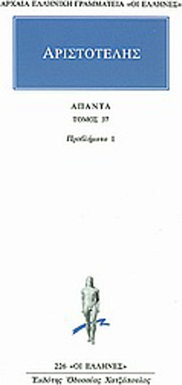 Άπαντα 37, Προβλήματα 1