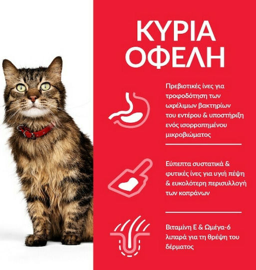 Hill's Science Diet Adult Sensitive Stomach & Skin Dry Food for Adult Cats with Chicken 1.5kg
