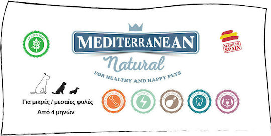 Mediterannean Serrano Mega MeatyGluten Free Κόκκαλο για Σκύλους από Χοιρινό Small 550gr 2τμχ