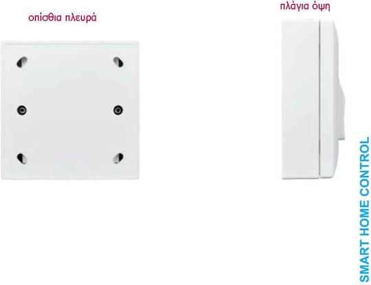 Elmark Smart Switch RF